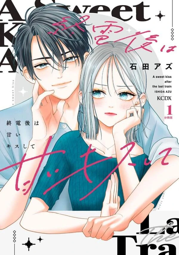 Shuudengo wa Amai Kiss Shite / A Sweet Kiss After the Last Train