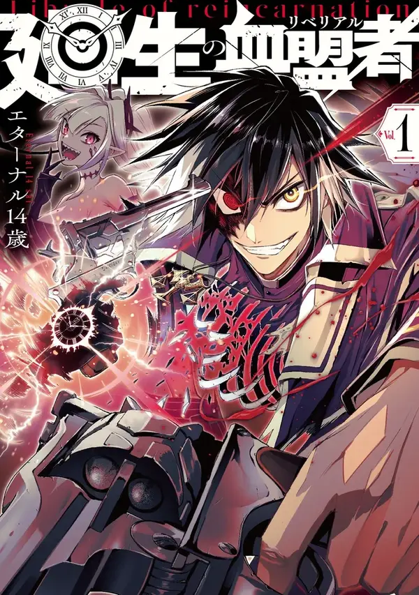 Librale of reincarnation [Kira Scans]